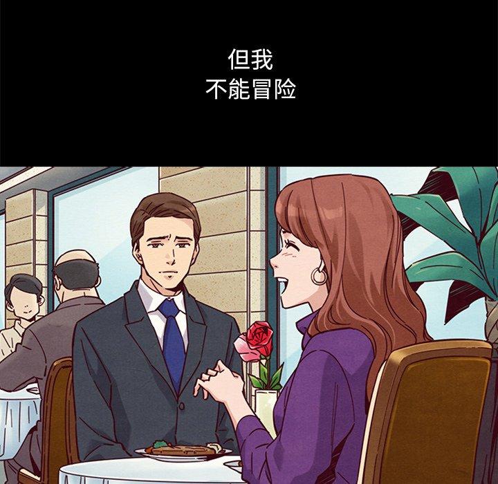 坏血 第 53 话 第91页