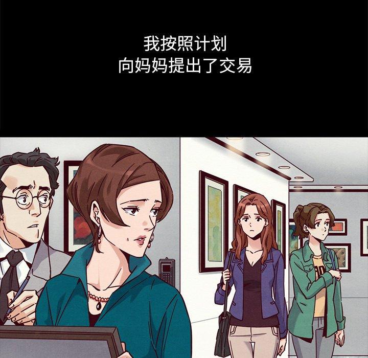 坏血 第 53 话 第93页