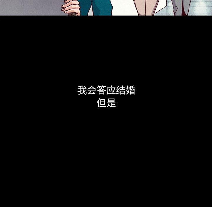 坏血 第 53 话 第94页