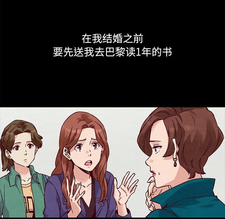 坏血 第 53 话 第95页