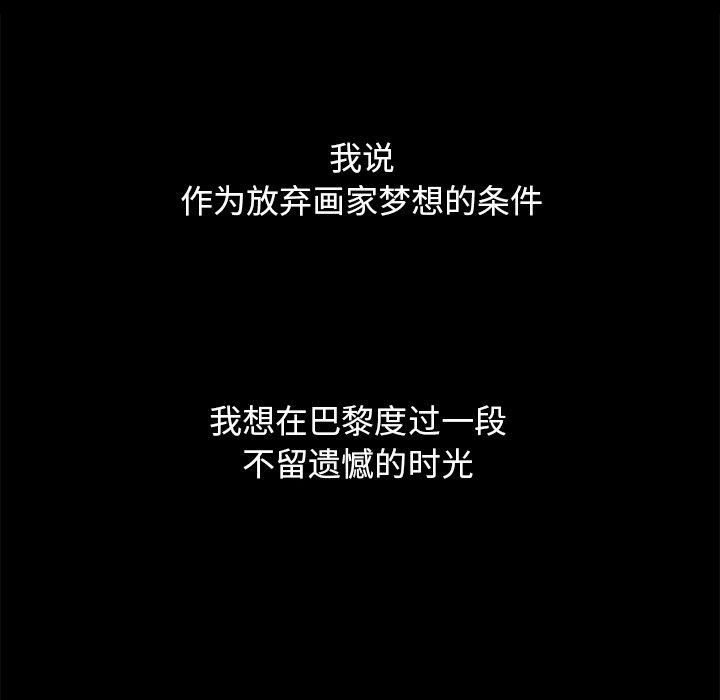 坏血 第 53 话 第96页