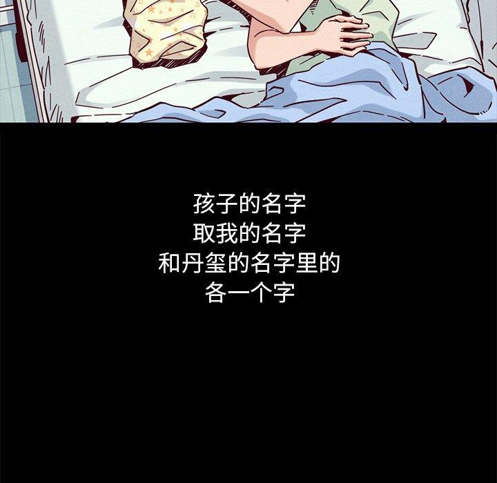 坏血 第 53 话 第112页