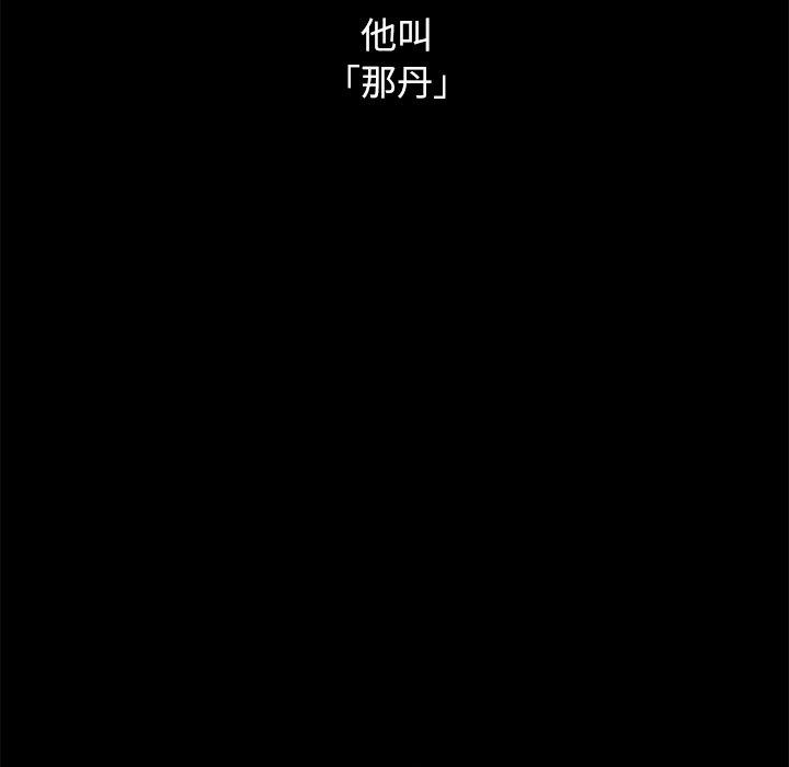 坏血 第 53 话 第113页