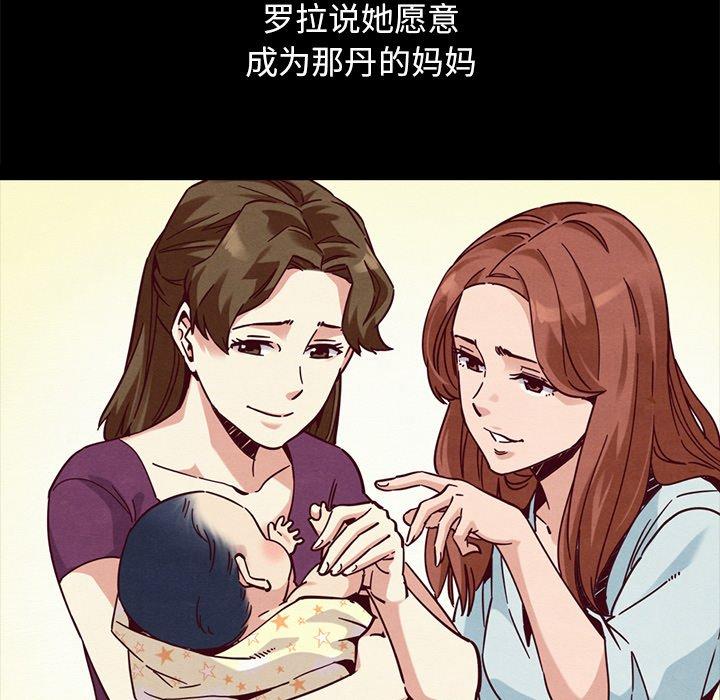 坏血 第 53 话 第114页