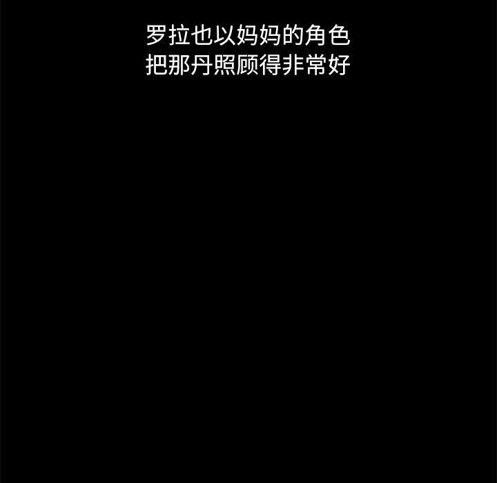 坏血 第 53 话 第117页