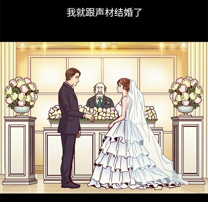 坏血 第 53 话 第119页