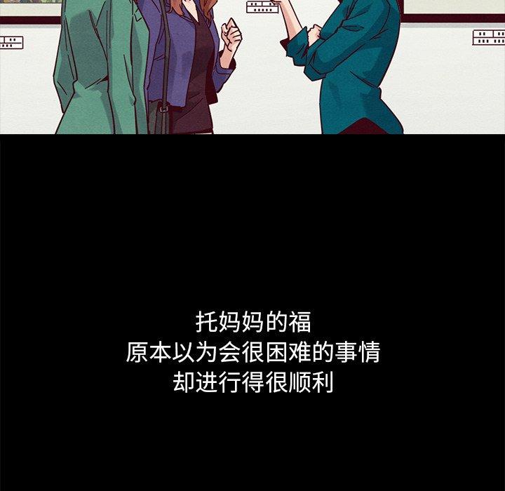 坏血 第 53 话 第100页
