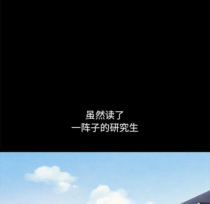 坏血 第 53 话 第105页