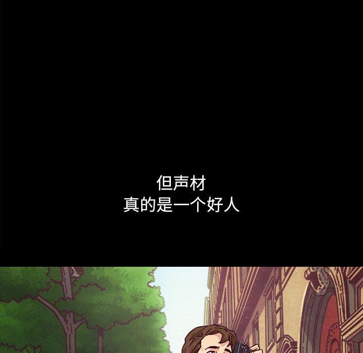 坏血 第 53 话 第122页