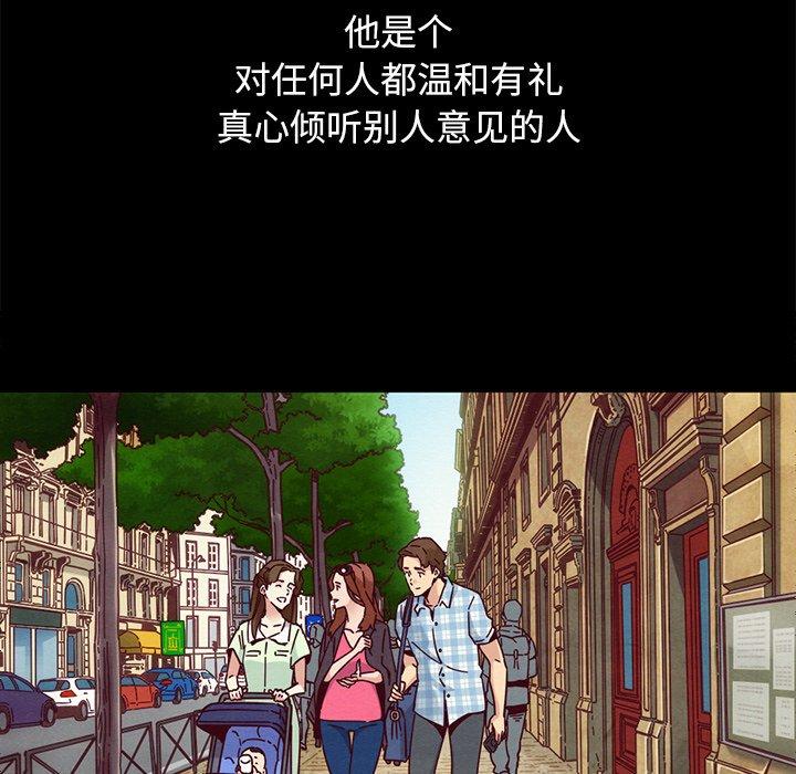 坏血 第 53 话 第124页