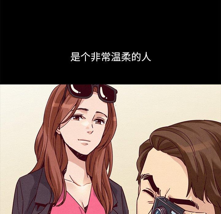 坏血 第 53 话 第128页