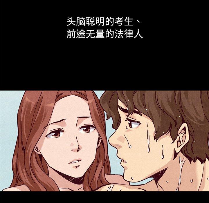 坏血 第 53 话 第143页