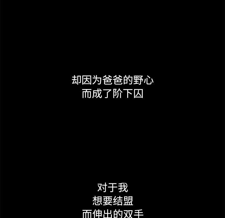 坏血 第 53 话 第144页