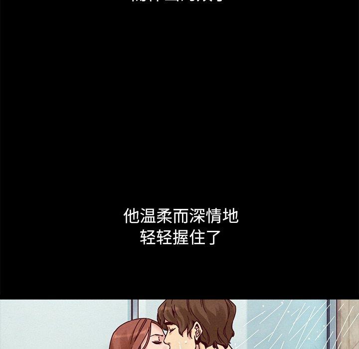 坏血 第 53 话 第145页