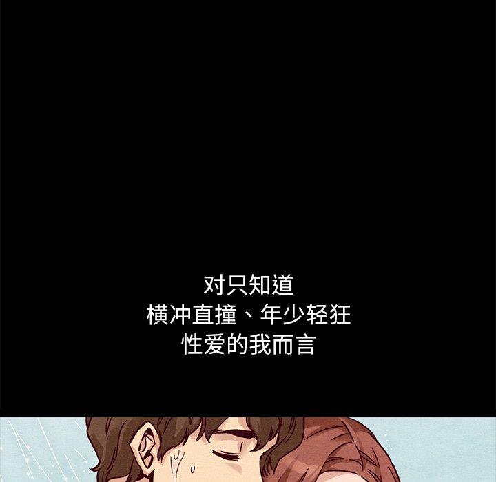 坏血 第 53 话 第148页