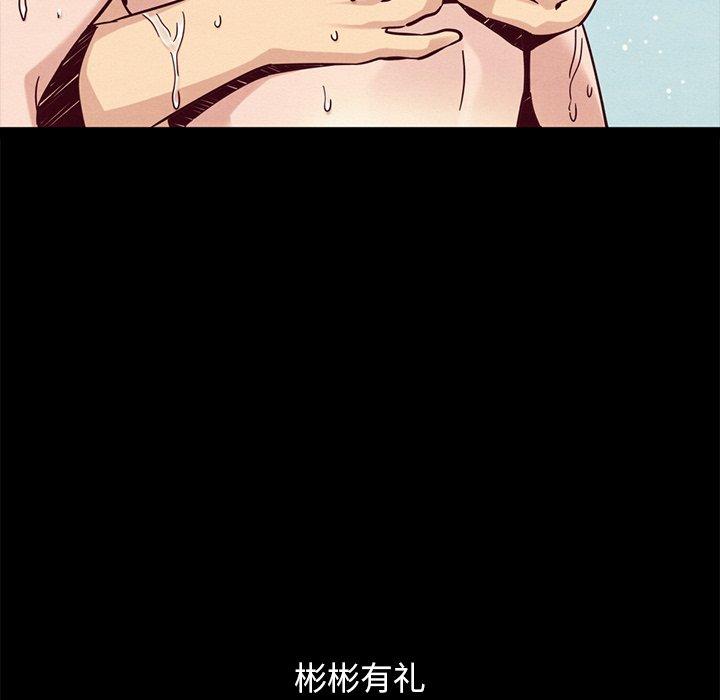 坏血 第 53 话 第151页