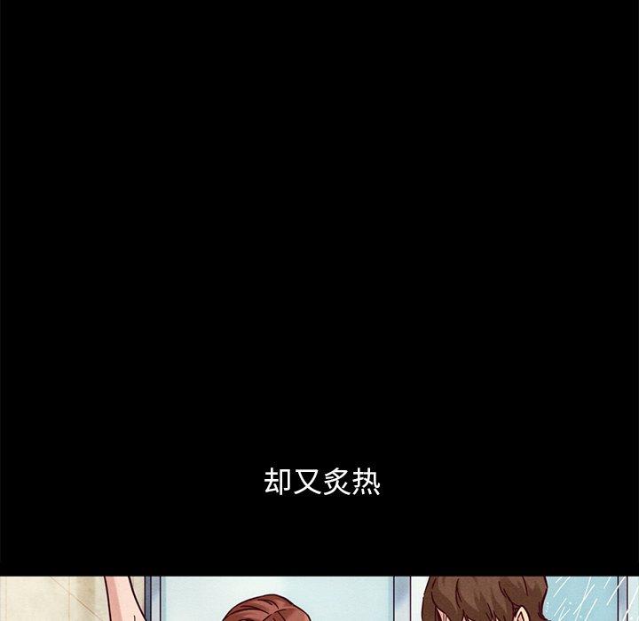 坏血 第 53 话 第152页