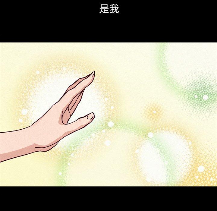 坏血 第 53 话 第134页