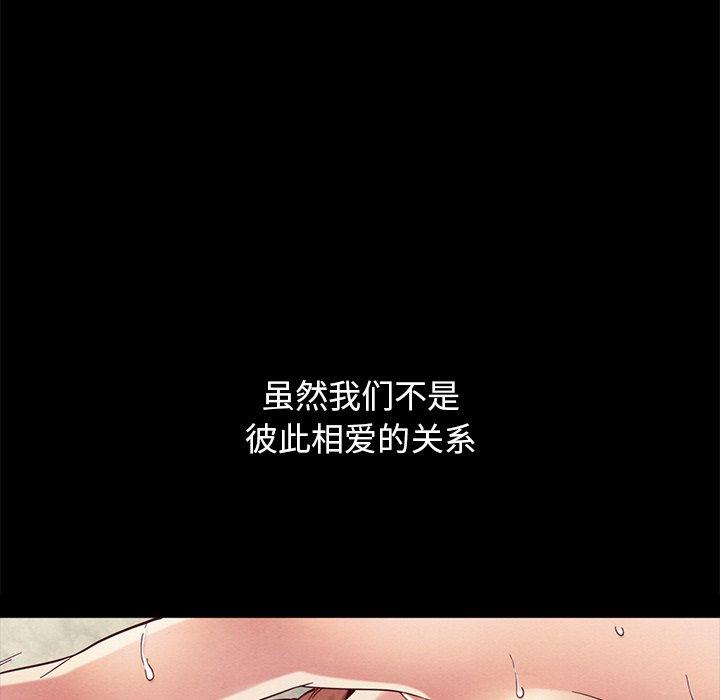 坏血 第 53 话 第154页