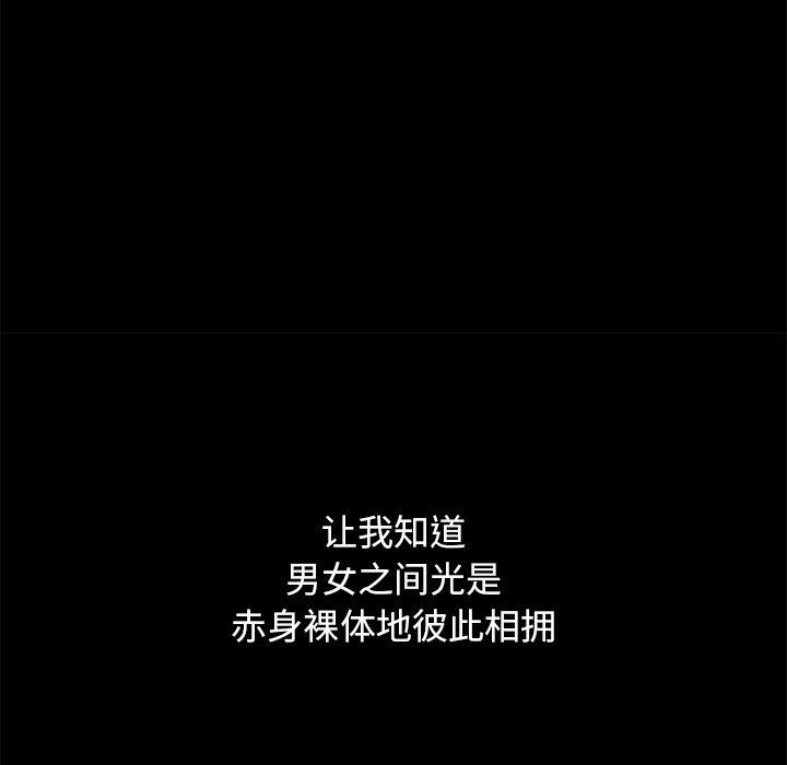 坏血 第 53 话 第156页