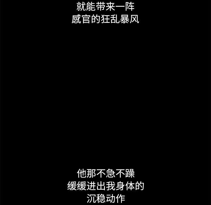 坏血 第 53 话 第158页