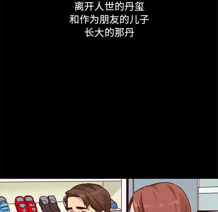 坏血 第 53 话 第170页