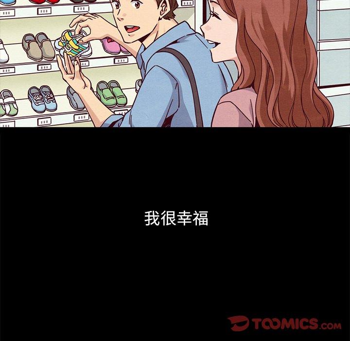 坏血 第 53 话 第171页