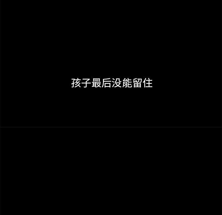 坏血 第 53 话 第175页