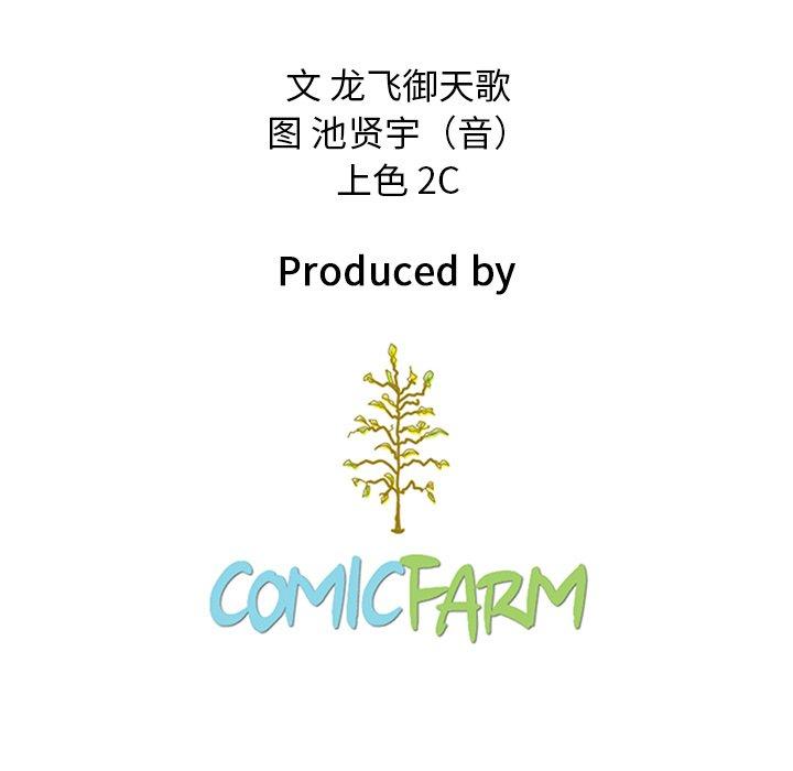 坏血 第 53 话 第177页