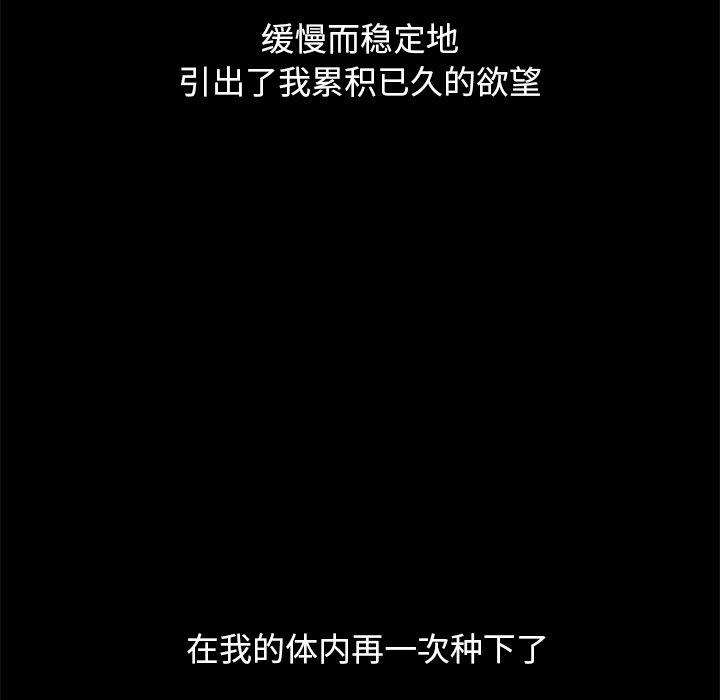 坏血 第 53 话 第160页