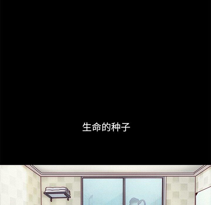 坏血 第 53 话 第161页
