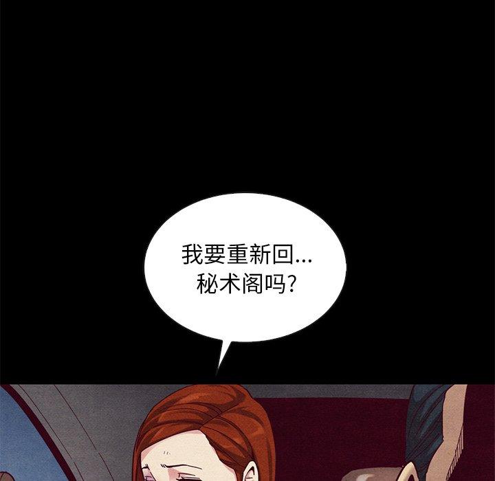 坏血 第 54 话 第92页