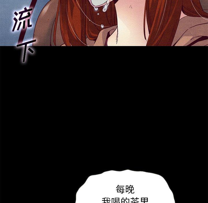 坏血 第 54 话 第95页