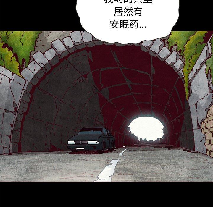 坏血 第 54 话 第96页