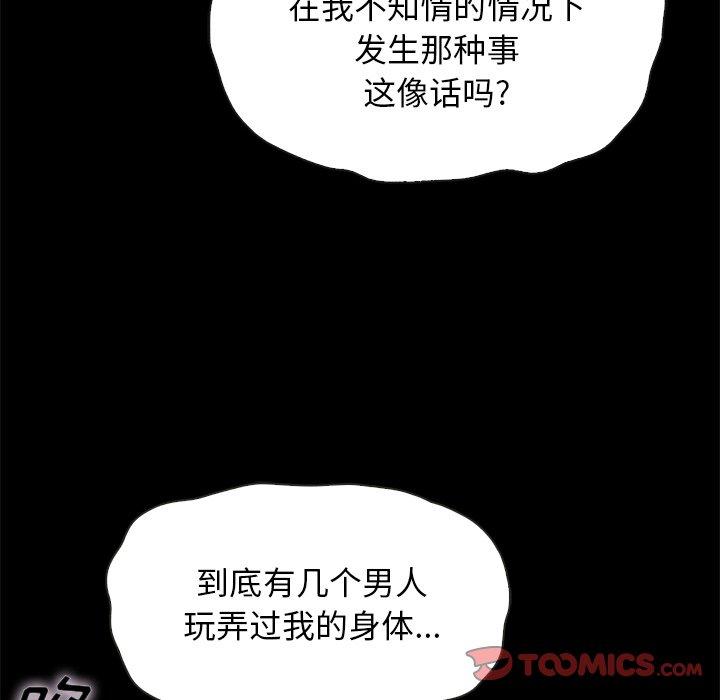 坏血 第 54 话 第99页