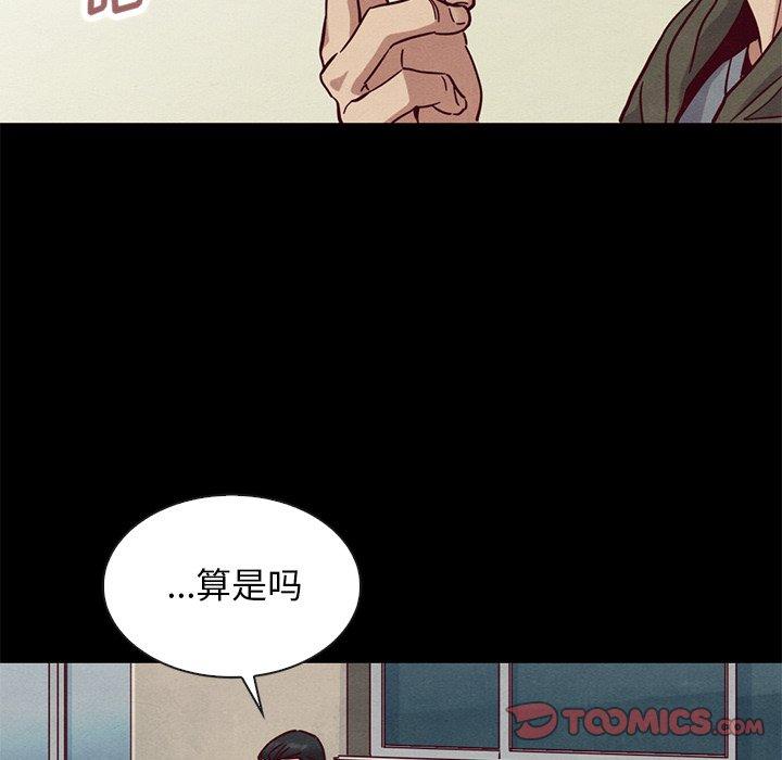 坏血 第 54 话 第75页