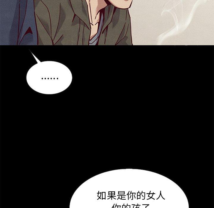 坏血 第 54 话 第78页
