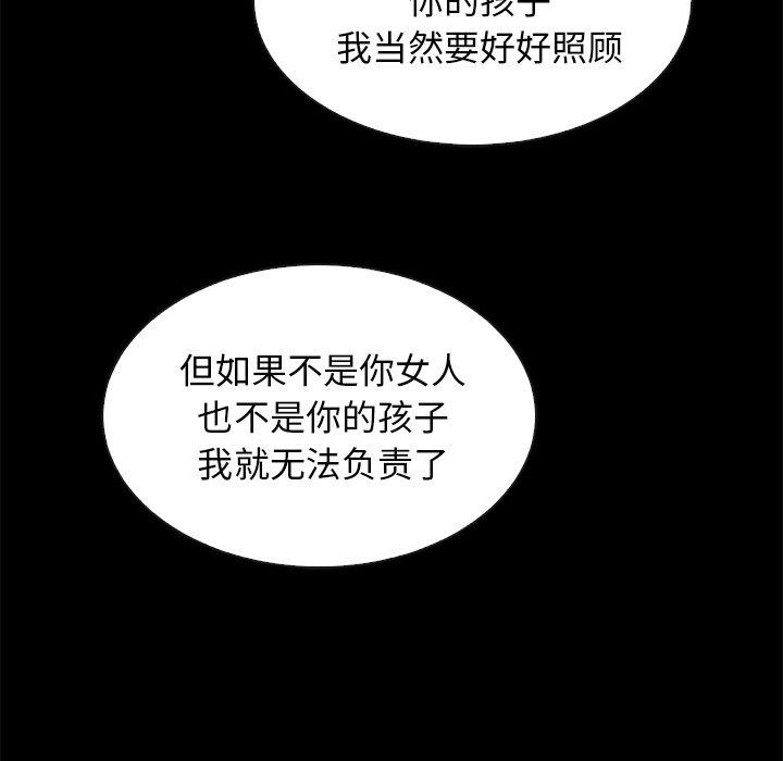 坏血 第 54 话 第79页