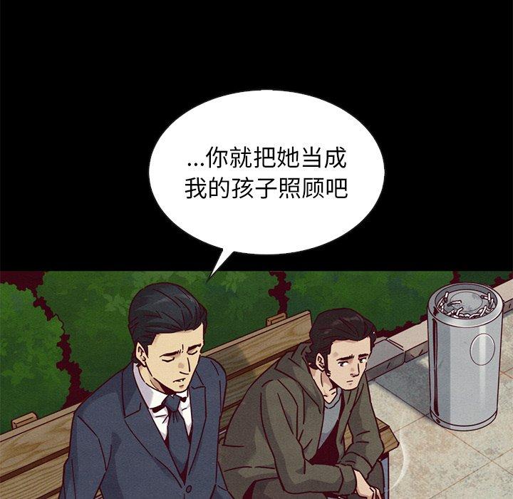 坏血 第 54 话 第80页