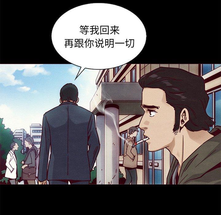 坏血 第 54 话 第82页