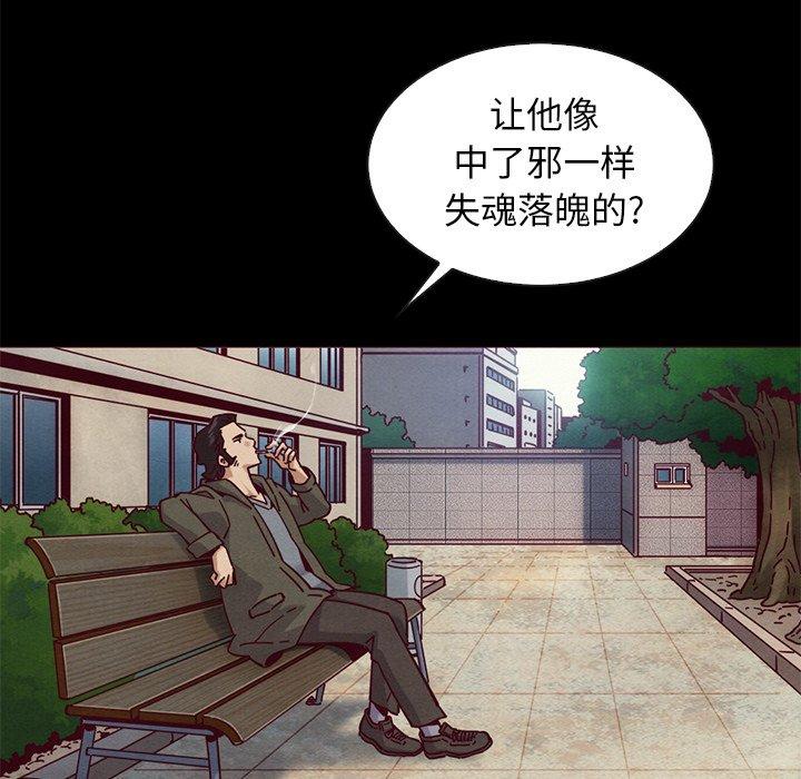 坏血 第 54 话 第84页