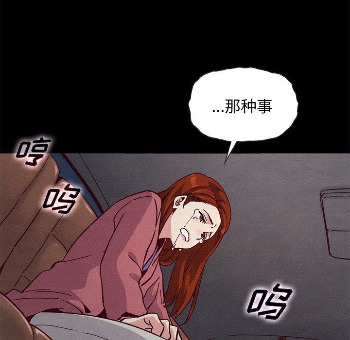 坏血 第 54 话 第101页