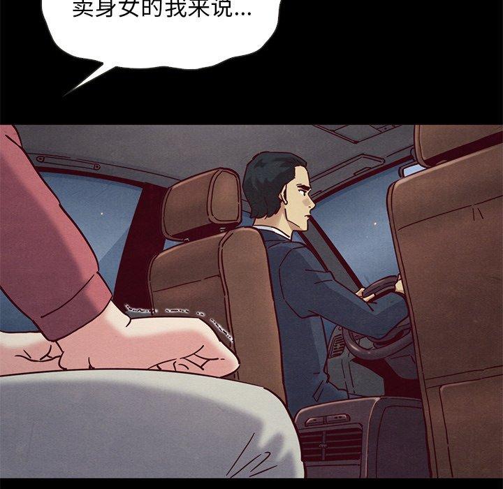坏血 第 54 话 第104页