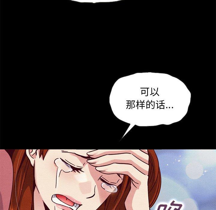 坏血 第 54 话 第106页