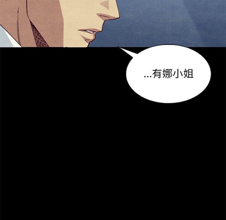 坏血 第 54 话 第109页