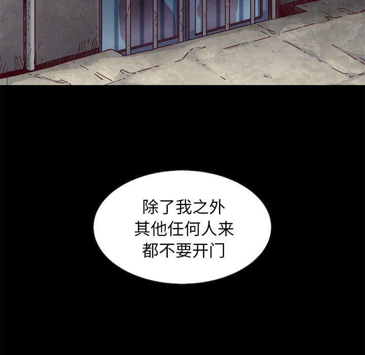 坏血 第 54 话 第115页