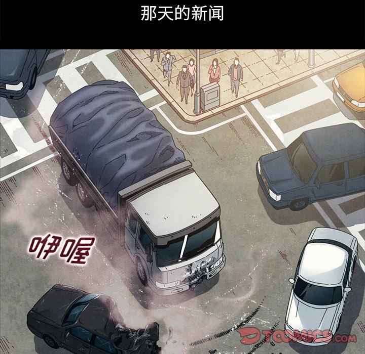 坏血 第 54 话 第141页