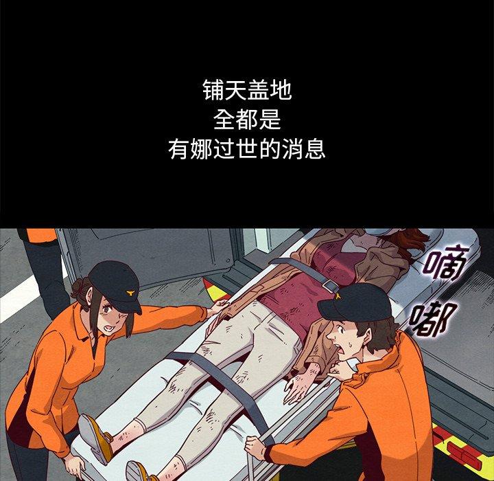 坏血 第 54 话 第143页