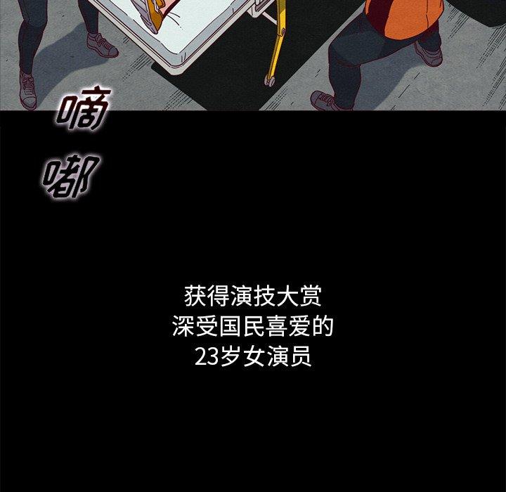 坏血 第 54 话 第144页