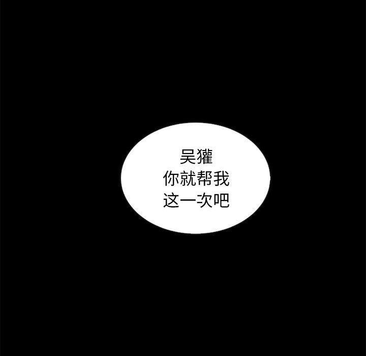 坏血 第 54 话 第120页